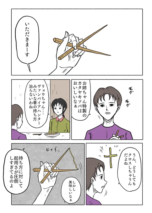 「永遠につながるギャグ漫画」4

つづく 