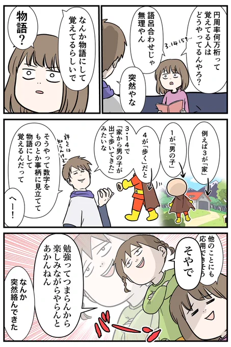 テストをめっちゃ楽しく解く方法

#コミックエッセイ
#漫画が読めるハッシュタグ 