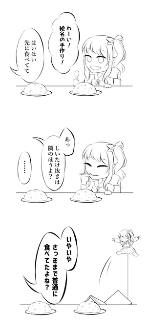 お題:きのこ
 #みずえな版ワンドロ 