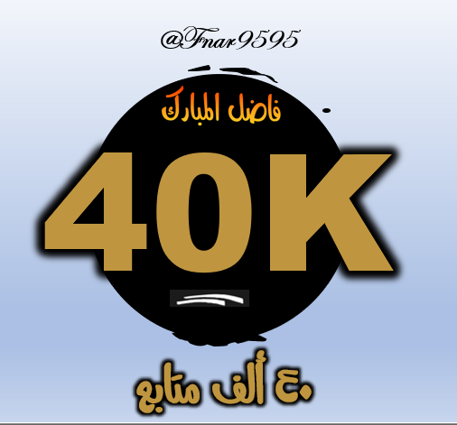 فاضل سلمان المبارك tweet media