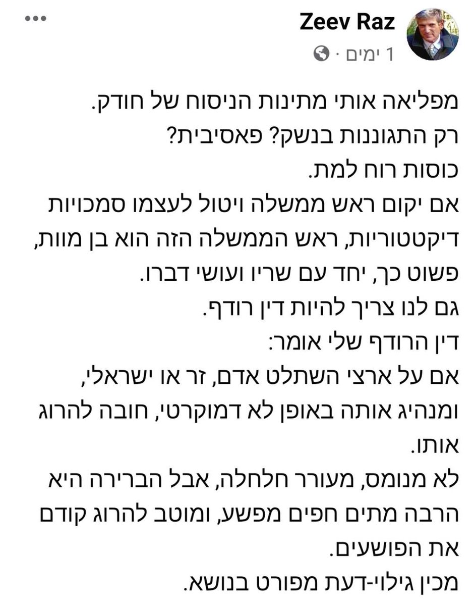 ayeletlash9's tweet photo. איך *א��י* נקראתי ל3 חקירות משטרה למרות שמעולם לא קראתי לרצוח איש,
והמנוול הזה קורא לרצח ראש ממשלה ושרים,
ועדיין לא אזוק?!? https://t.co/97QH7AEWOz