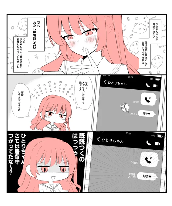 未読無視常連
ぼ喜多 