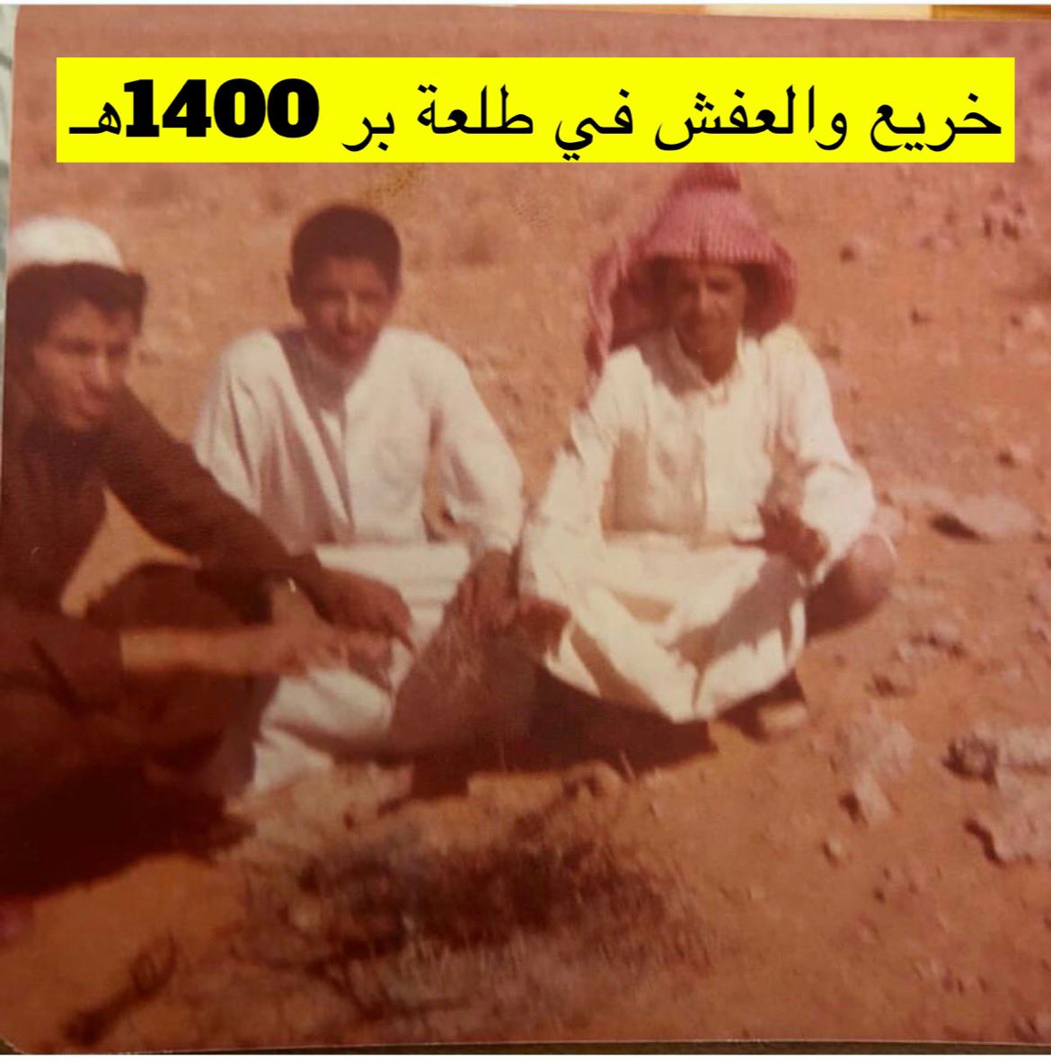 saad_Alhowemil's tweet photo. (انه قسم لو تعلمون عظيم)سأل القاضي اللص قائلاً هل تقسم على القرآن بأنك بريء من تهمة السرقه؟فردد الجاني بينه وبين نفسه جاك الفرج وما افلح من كذب.اداء القسم له شروط وضوابط اهمها الطهاره ويضع يده على المصحف بعد فتحه ويرددخلف القاضي ثلاث مرات.ماعدى ذلك يعبتر كمن يحلف بالطلاق وهو اعزب https://t.co/vJhy67wAj4