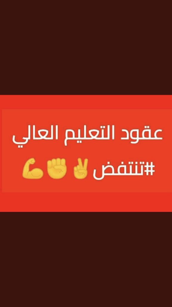 🔷 نريد حقنا المكفول بأسرع وقت، مماطلاتكم قد انطشفت لنا، هذه المره سنزلزل الارض حتى نحصل على حقنا. 
#الماليه_تعرقل_ملحق_عقودالتعليم