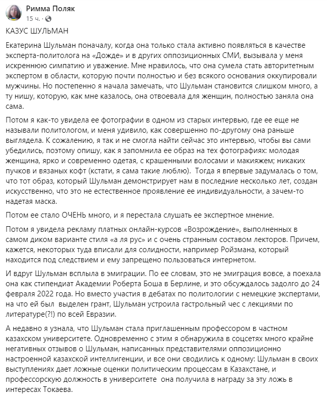 вот вам и шульман
