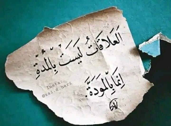 #لا_يليقُ
ان يتوسط الحزن وجهك
ويسلب منه البريق
#لا_يليق
ان تغتال ضحكتكِ البيضاء
ليلة سوداء"
#ملؤها الشهيق
وانت التي كانت ترسم الآمال
مثل نجمة في ليالي التيه
#ترشدنا الطريق
#لايليق
ان تلفّي قلبي في ضمادة
وانتِ من اشعلتِ
في غابته الحريق
#ولايليق
بعد كل هذا الحبّ
#تناديني يا صديق