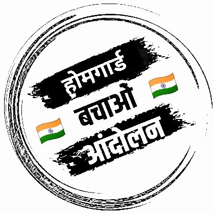 Dpk_som's tweet photo. मा०गृह मंत्री @AmitShah जी होमगार्ड्स की मांग पूरी करो
देश आजाद-अंग्रेजों के नियम लागू क्यों?
75साल से"निष्काम सेवा""स्वयंसेवक"जैसे शब्द अब होमगार्डस एक्ट में बदलाव जरूरी है 🙏🏽 @PMOIndia @HMOIndia
सभी भारतवर्ष के होमगार्ड्स जवान इस हैजटैग का समर्थन करेंगे?

#एक_देश_एक_होमगार्ड्स https://t.co/m5bMglkVrM