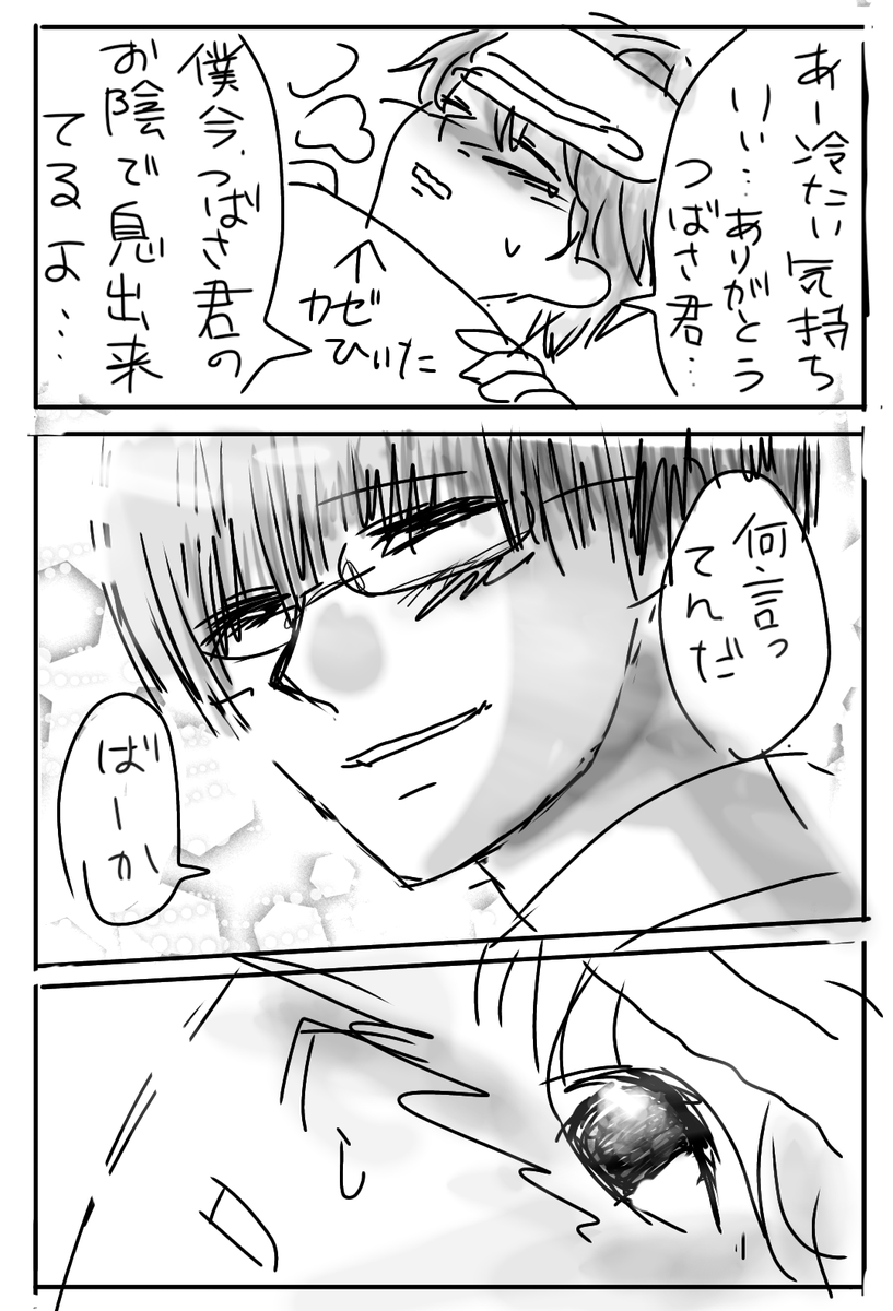 かなた@-恋つば- (@sorairo_jam) / Posts / X