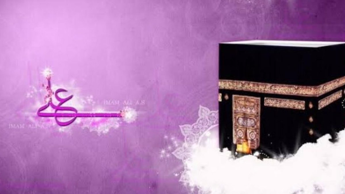 haider_ala's tweet photo. آج اسلامی معاشرے نے اپنا ایمان اور ہدف کھو دیا ہے اور ایمانی جذبہ اس کی سوچ کی راہوں میں دفن ہو گیا ہے .. اسلامی معاشرے کو استعمار کے مقابل وحدت کی ضرورت ہے مسلم عوام کو ناروا نظام میں عدالت کی ضرورت ہے اسی لئے انہیں علیؑ کی ضرورت ہے(ڈاکٹر علی شریعتی)
جشن #مولود_کعبہ_مبارک
#Kaaba https://t.co/w8Mtw6sOhf
