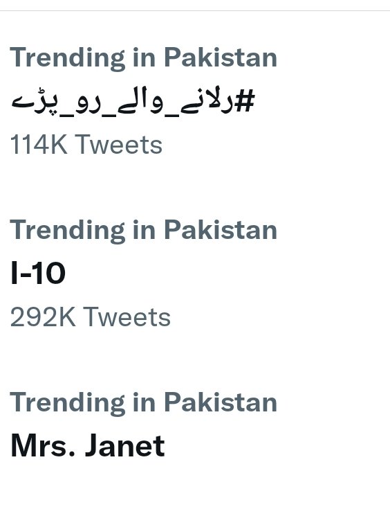جنّتWherrich وڑائچ on Twitter "Trends in Pakistan Miss not Mrs