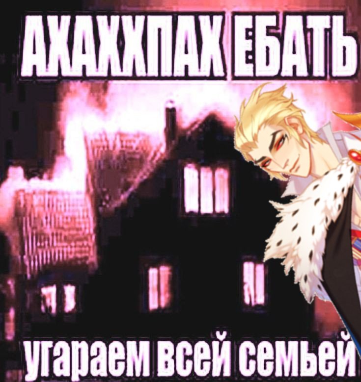 Inquisitor_13's tweet photo. Вечеринка - огнище.

#countlucio #thearcanagame https://t.co/mZCOLEn0or