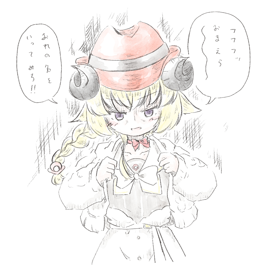 今回の配信もいろいろと名シーンが生まれたねぇw

ちなみにわためぇ、「おれの名を言ってみろ」はわりと負けフラグだったりしますよ…?w

そして嘘みたいだろ、2枚描いたのにどっちもネタ絵なんだぜ、これ…

#つのまきあーと 