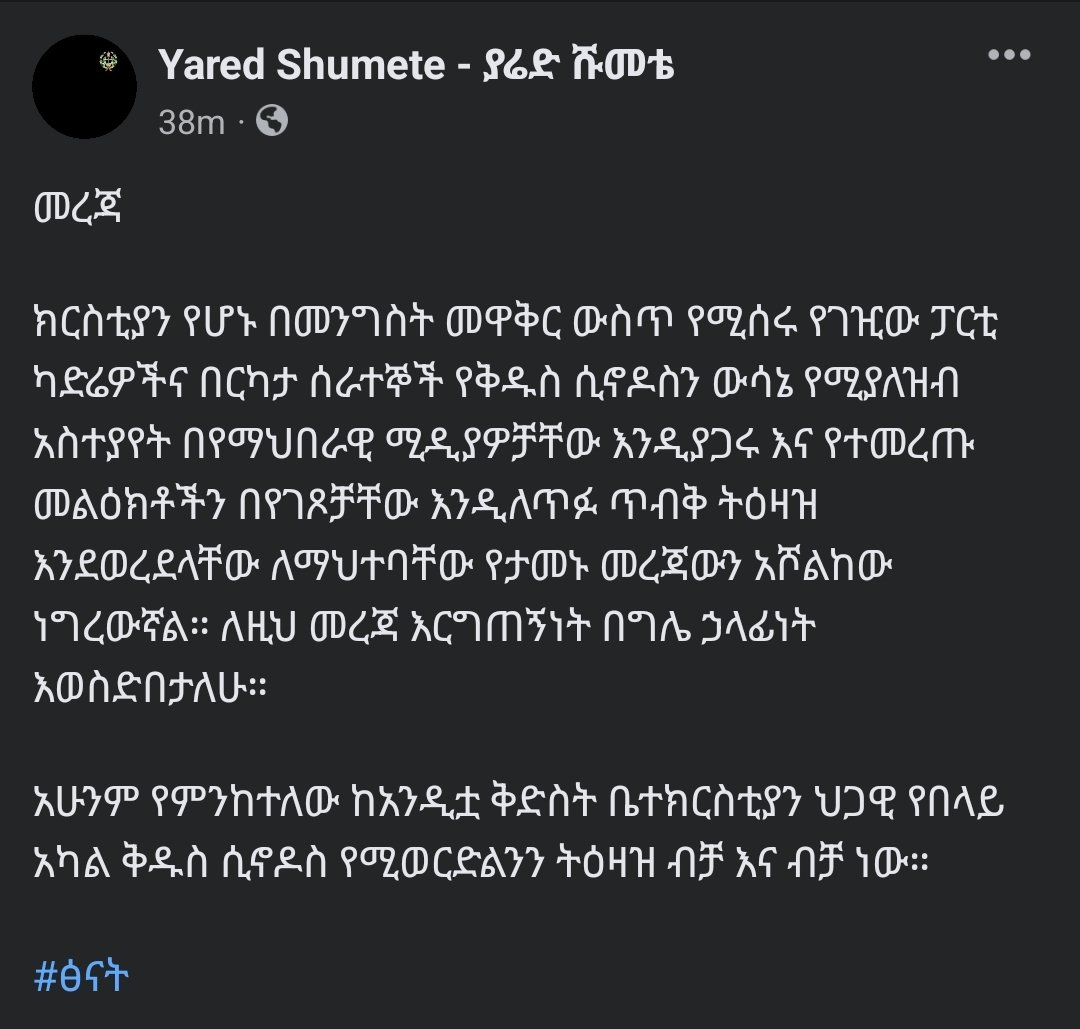 yohaneslm's tweet photo. #EOTC @EOTCUnderattack #Ethiopia https://t.co/WjO0FowxyR