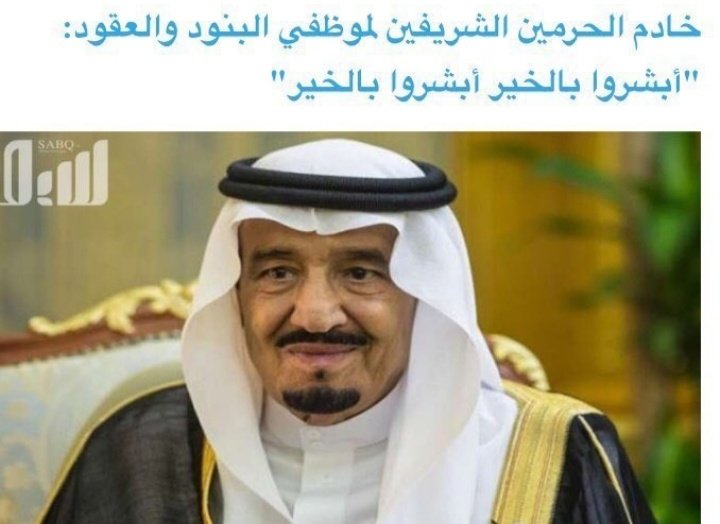 9986ro's tweet photo. بشرنا مليكنا حفظه الله قبل اكثر من 8سنوات وحتى الآن لم نرى النور في بشارته ولازلت أمالنا كبيرة بالله ثم من مليكنا وولي عهده الأمين حفظهما الله إنهاء هذا الملف الذي طال لأكثر من 12سنه وتحقيق لأبناء الوطن العدل والمساواة والأمان الوظيفي والمعيشي 
#معاناه_البنود_ومعلمات105 https://t.co/14bGppFO9s