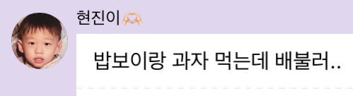 seungjinthinker's tweet photo. 🥟🫧: i’m full after eating snacks with rice boy..

AND IF THEYRE ROOMMATES THEN WHAT https://t.co/3EldfZGOst