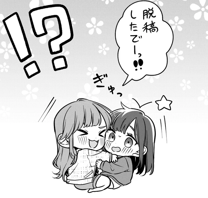 新刊出ます📕
通販・電子共に出しますので遠方の方もご安心くださいまし!!

#コミティア143 