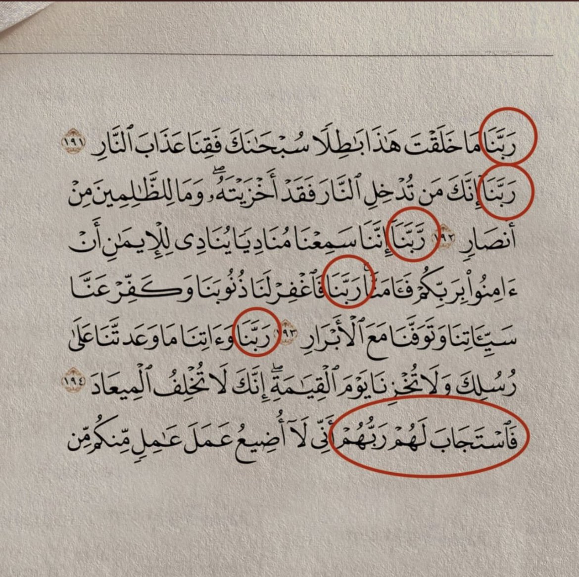 " فاستجَبنا له " 
أنت لا تعرف كيف سيغير الله المشهد لأجلك، وكيف سيُعيد ترتيب الأقدار لأجل ندائك ورجائك ..
هذه الآية لوحدها كفيلة أن تجعل من المستحيل ممكناً، ومن الصعب سهلاً، ومن البعيد قريباً .. فأبشر واطمئن "