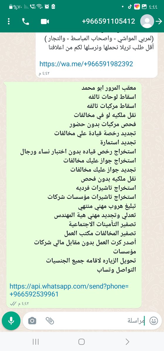 مكتب عالم الإنجاز للاستقدام (@sef52h) on Twitter photo 