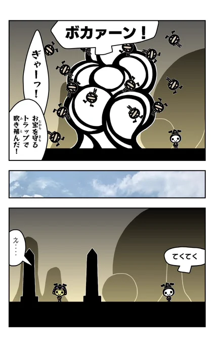おはようございます!😆

アリパラを描きました!🐜

https://t.co/cuwbPaWG2H

#アリ
#アリパラ
#イラスト好きさんと繋がりたい
#漫画
#爆発 