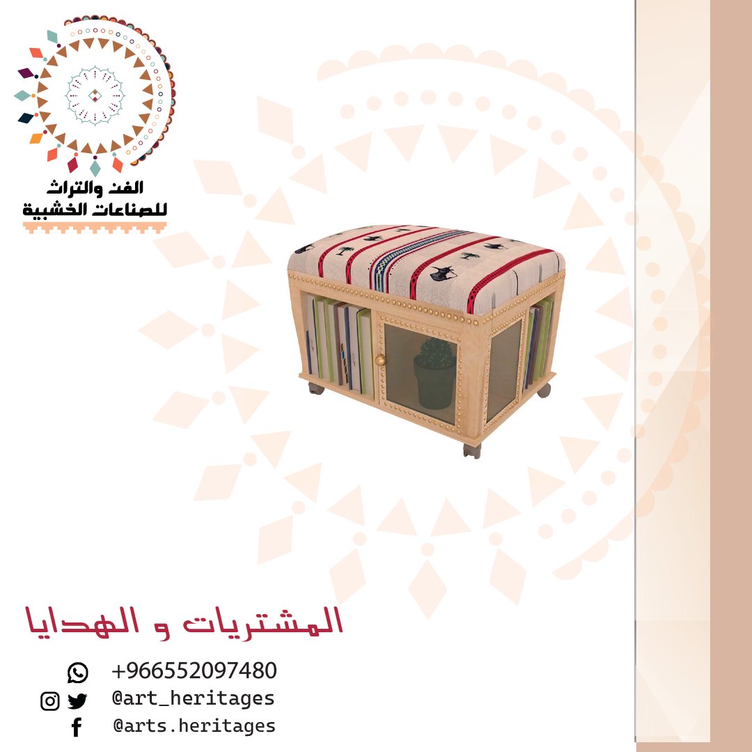 أضف طابع متميز على هديتك:
🎁دروع التذكارية
🎁لوحات الفنية
🎁تحف الفنية الخشبية
🎁براويز الفنية
🎁طاولات من الخشب بالنقش والنحت
🎁صناديق
🎁مباخر
وغيرها من الصناعات #الخشبية المتميزة، واحصل على #هدية لوحة فنية لتراثنا مرفق معها كرت تعريفي بالتراث 😍
تواصل معنا: 
📲: 00966552097480