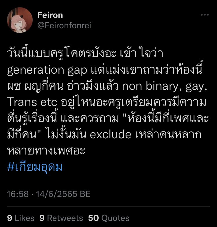 vnomenon 🇹🇭 tweet media