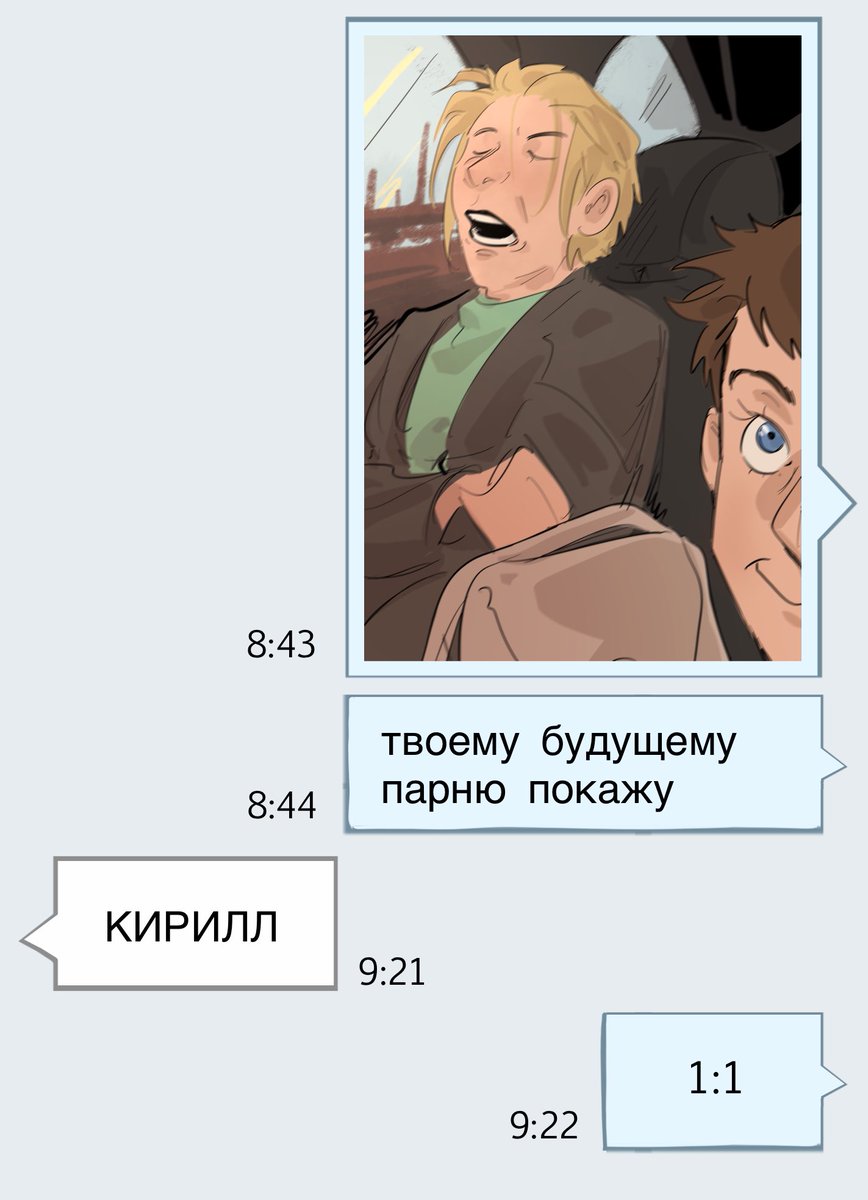 Переложила свою вчерашнюю травму, из-за которой очень сильно расстроилась, на Леру с Кириллом, и теперь я только смеюсь с этого, И правда такая терапия лечит
#чд #лерамакарова #франкау