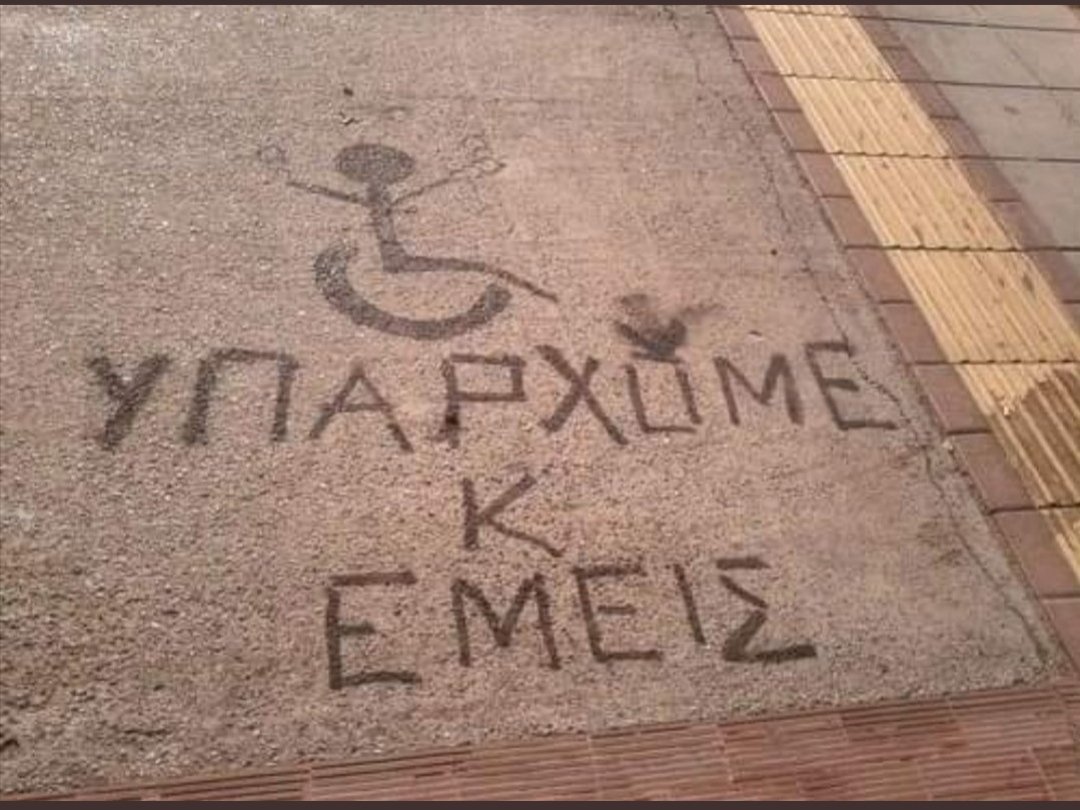 ΑΜΕΑ- Εθνικος Πολιτικος Φορεας@commaamea tweet media
