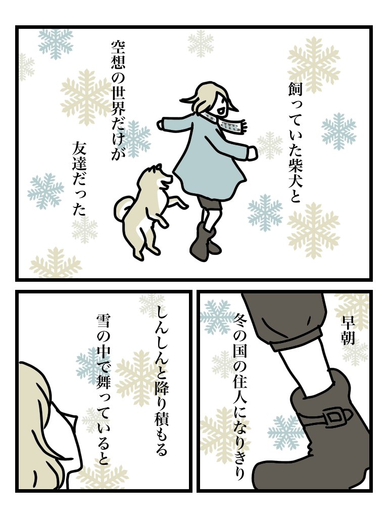 #この町で少年だった 01 