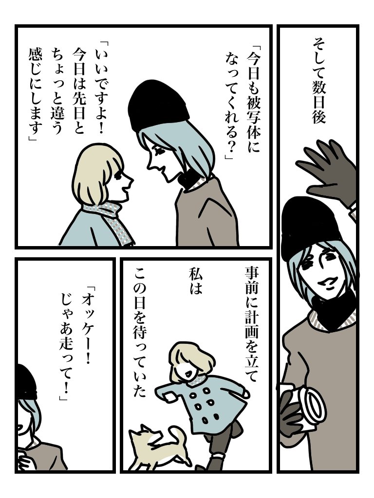 #この町で少年だった 02(終) 