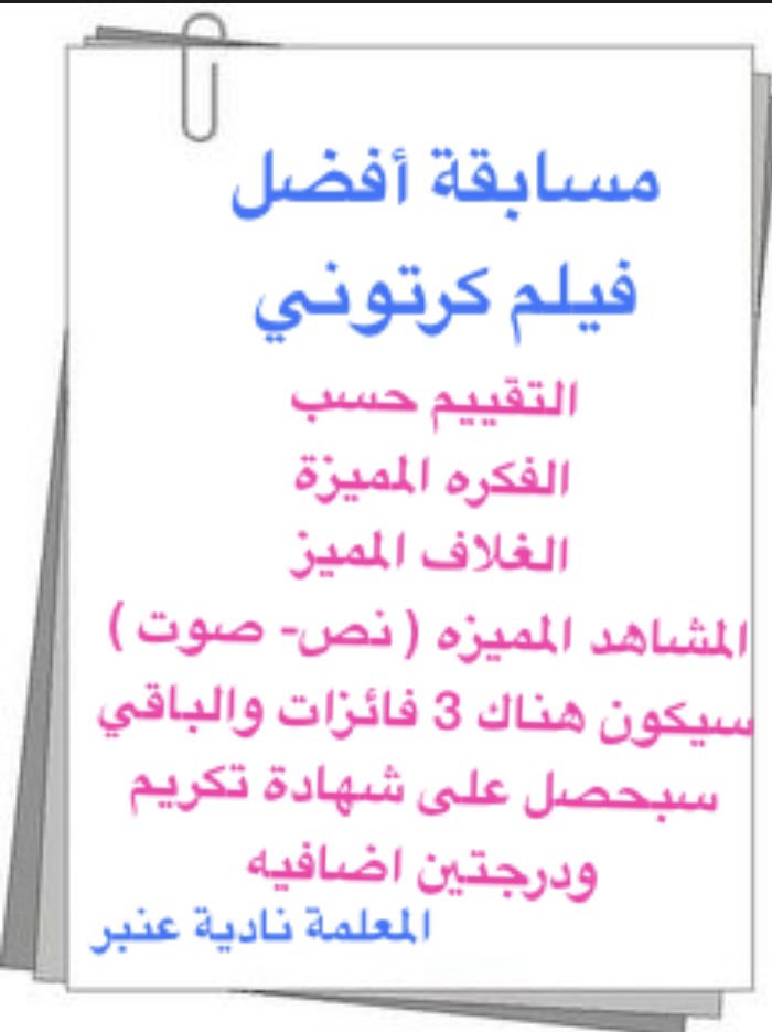 بكره احلى tweet media