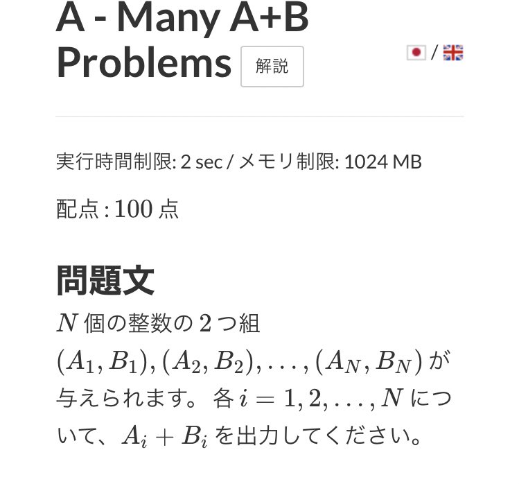 rute_ps's tweet photo. #ABC288 A問題の元ネタ(?) https://t.co/lP6vzBUOQd