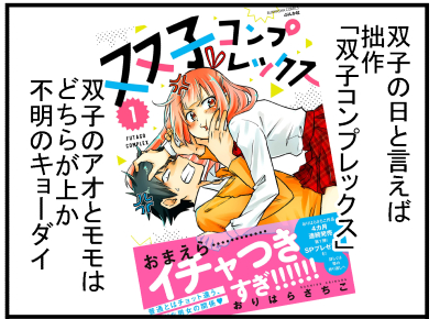 ブログ更新!『モモちゃんは姉?妹?』 ⇒ 