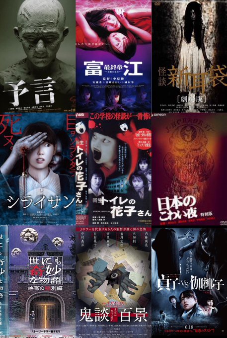 世にも奇妙な物語 の感想や評判など 1週間ごとにまとめて紹介 ついラン