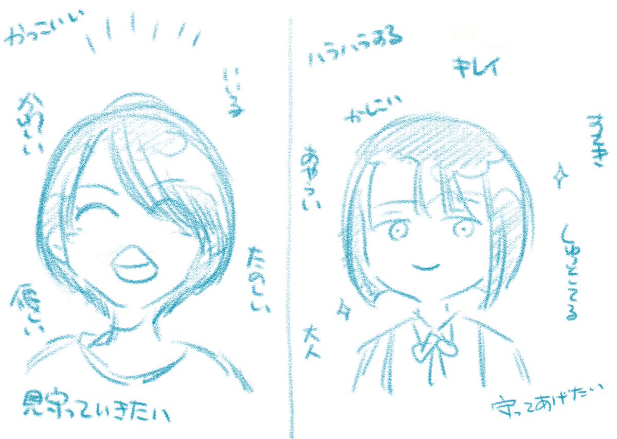 それぞれの良さがある 
