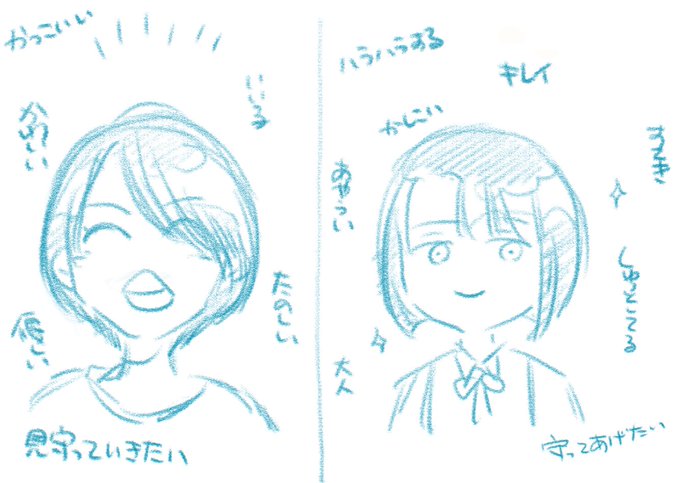 それぞれの良さがある 