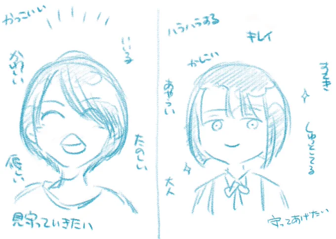 それぞれの良さがある 