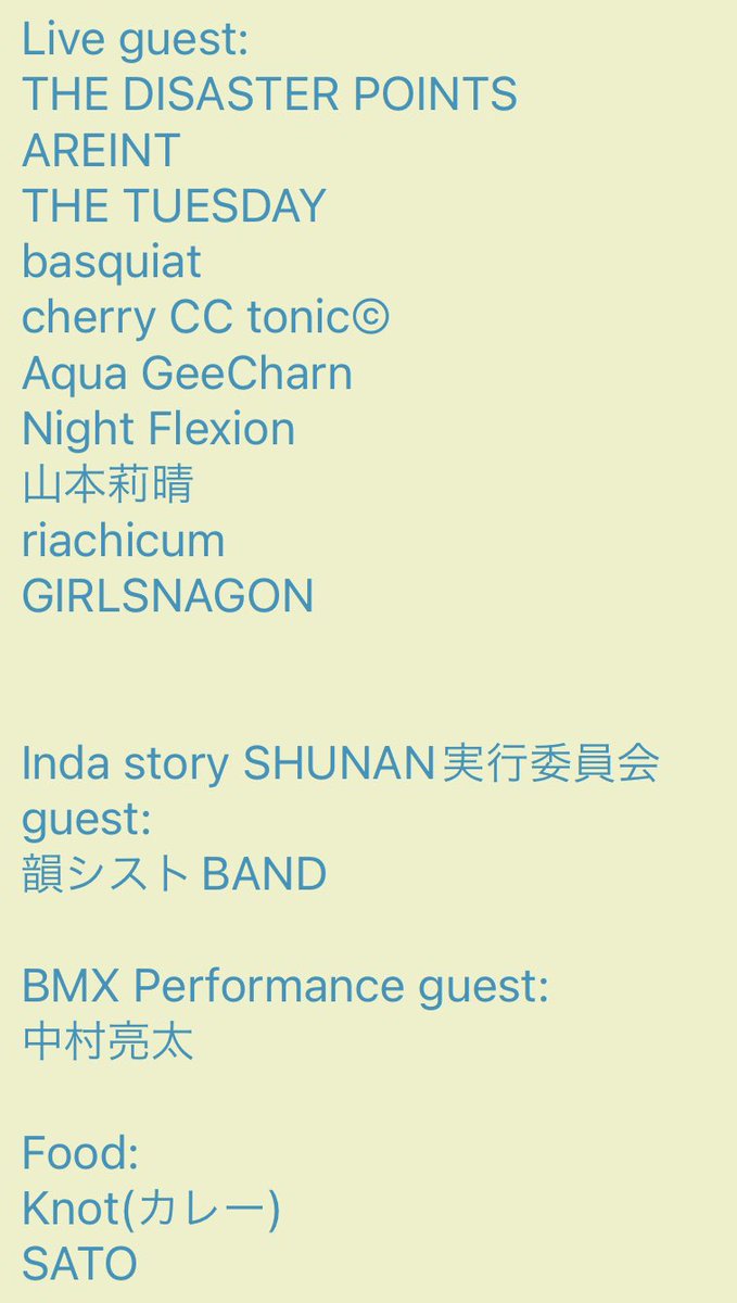 pika0328's tweet photo. 【拡散希望】

来たる3月19日(日)

Inda story SHUNAN　
〜工業の街　周南ではじまる　音楽の物語。〜として第1回はRISING HALLにて開催決定！！！！！

音楽を中心にしたカルチャーを盛り上げるべく最高のみなさんに協力していただきました！！

[ご予約＆お問い合わせ]
inda.story.shunan@gmail.com https://t.co/kttypNNn9P
