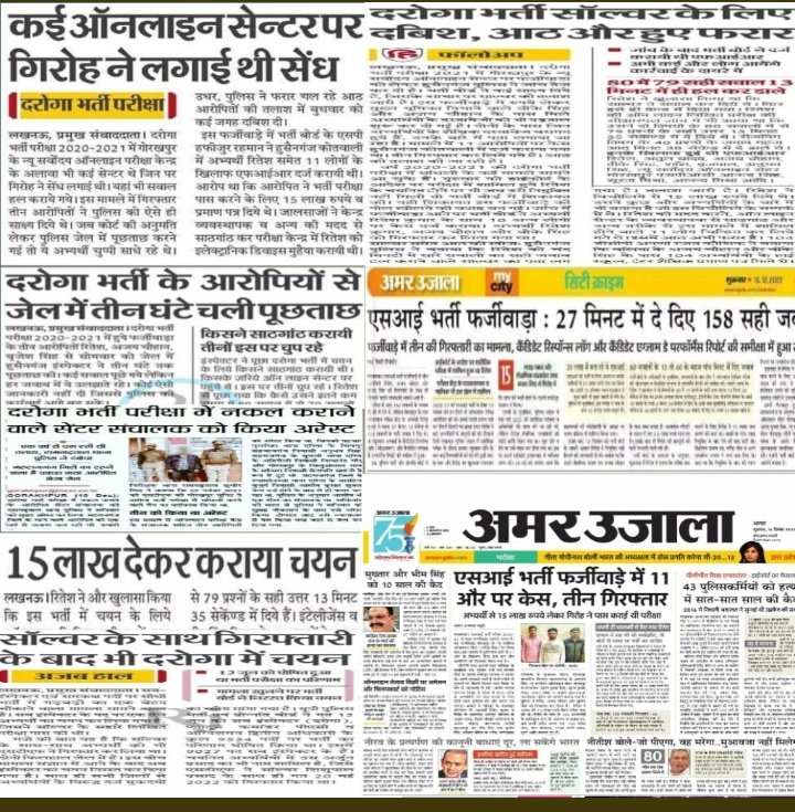 RnMaths's tweet photo. कौन कहता है उसका पता नहीं ।
 ढूढने की हद तक कोई गया नहीं ।। 
#UPSI_NEEDS_CBI_INVESTIGATION 
#UPSI9534_SCAM2021 
#UPSISCAM2021 
@myogiadityanath @yadavakhilesh https://t.co/Mop9nmbrez