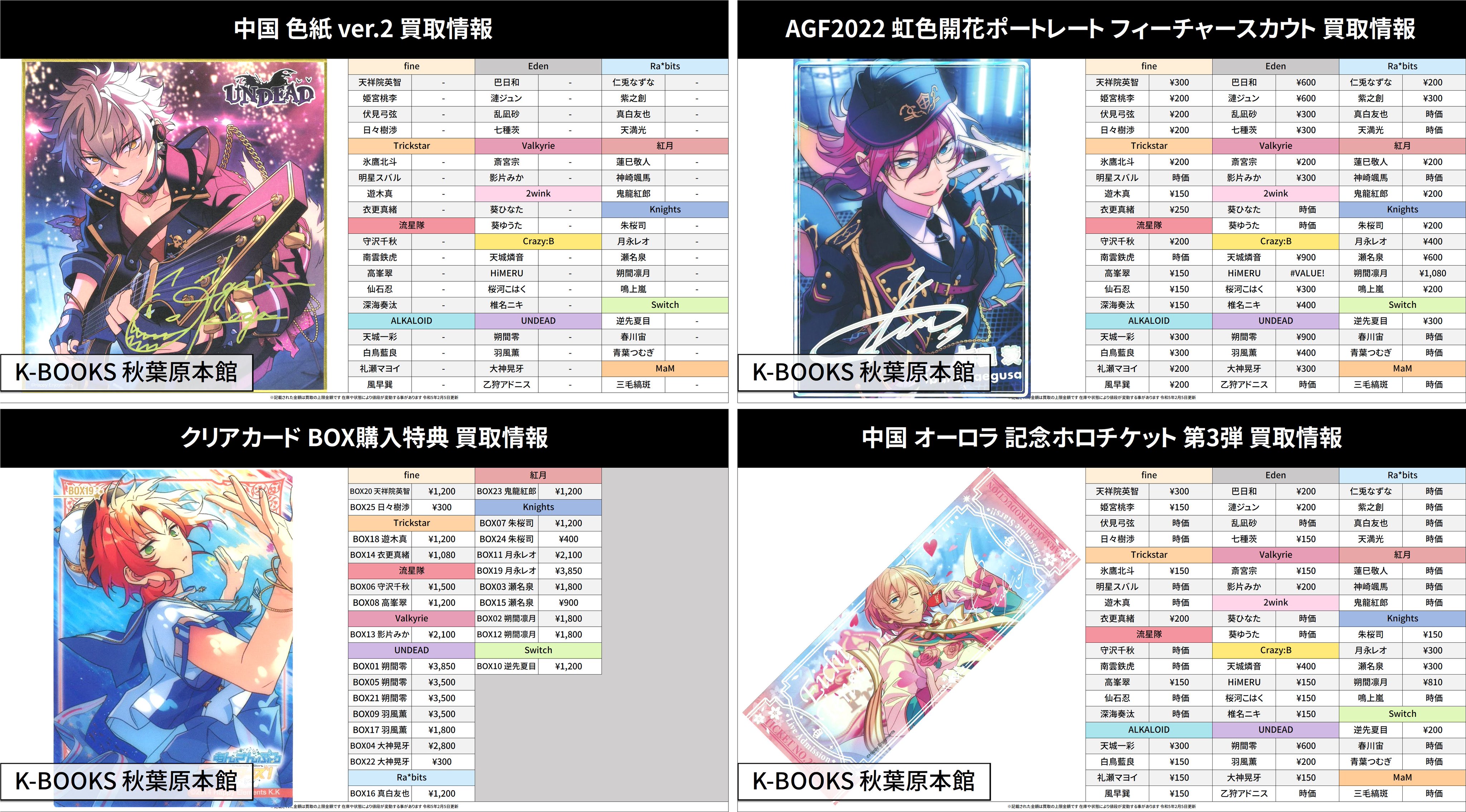 虹色開花ポートレート 春川宙 なりひびく あんスタ