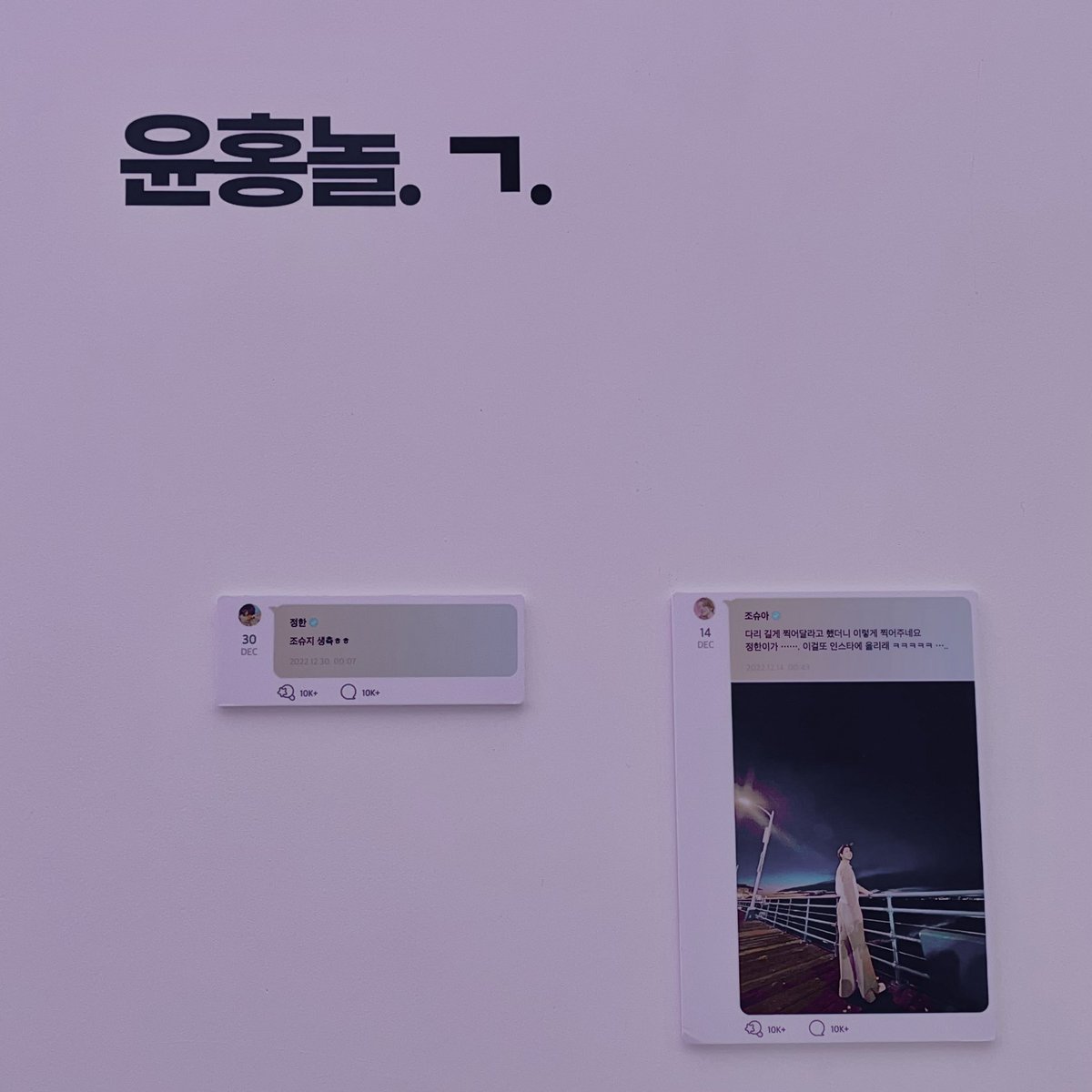 minchobrain's tweet photo. 너무너무 아름다운 커플에 걸맞는 너무너무 아름다운 온리전이엇습니다 츄카포카짱이찌~~~!
입장하자마자 보이는 위버스부터 이게뭐요. 하고 머리싸맸어요 최고의오타쿠추억+1 되어 행복합니다😍😍😍 #츄카포카_윤홍놀ㄱ https://t.co/isMGi0MgJW