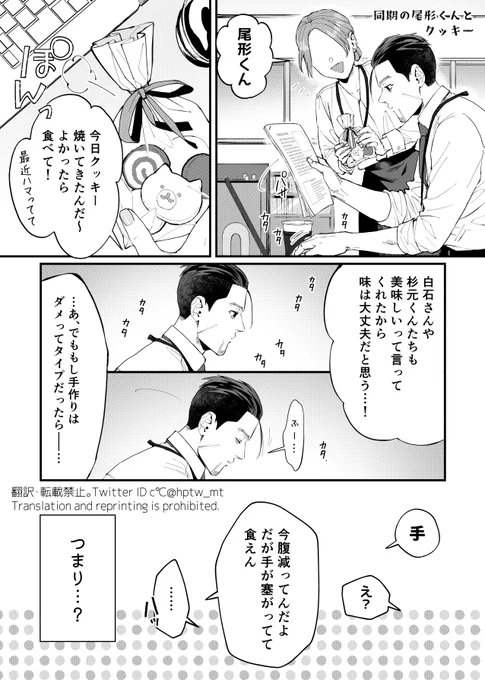 ogt夢 現パロ付き合うまで秒読み#金カ夢 