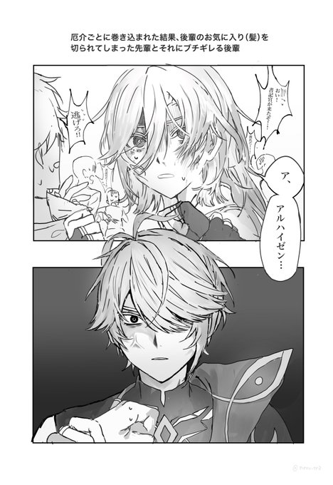 アルカヴェ 🌱🏛 
と1番やばい人に見つかったモブ達 