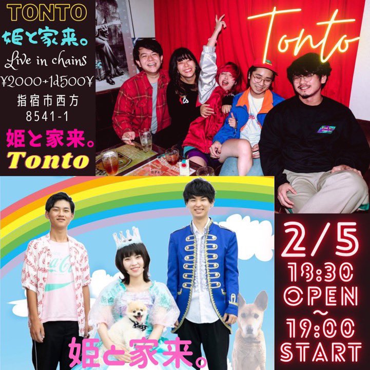MARTO0111's tweet photo. 2023年2月5日(日)夜
鹿児島に生きている人々は
お好きなイベンツを選んで
遊びに行きましょうねぇぇぇぃぁぁ
#LiveInChains #指宿CHAINS #指宿チェインズ
#LiveHEAVEN #ライブヘブン
#CaparvoHall #キャパルボ
#SpeedKingStudio
#SpeedKing #スピードキングスタジオ
#スピードキング #スピキン #速王 https://t.co/10HCYncIin