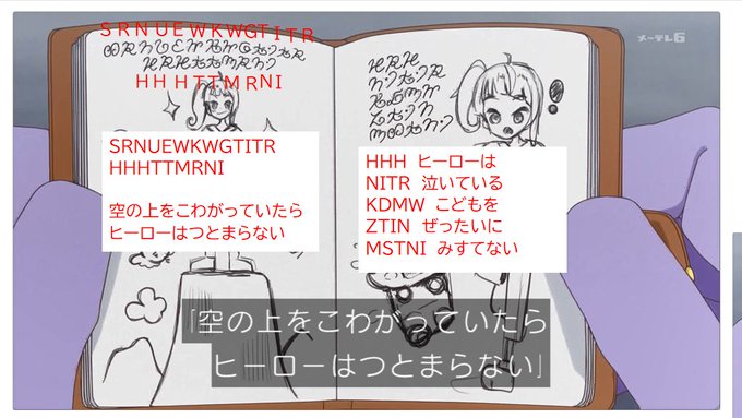 ひろプリ、
スカイランドの言葉はローマ字を崩したもので
母音を省略した日本語読みっぽい

日本語→スカイランド語は翻訳可能だけど
スカイランド語→日本語は翻訳できない

非可逆圧縮っぽい

#precure 