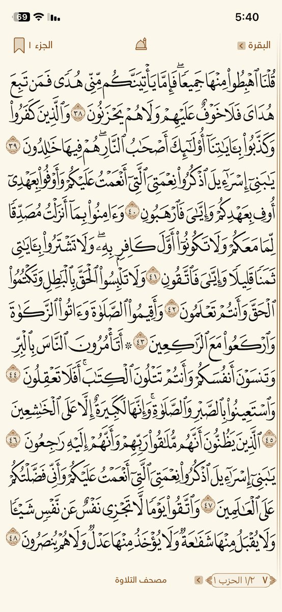 nu_nuuo's tweet photo. #ورد_صفحة_من_القرأن_الكريم https://t.co/w9CG0SZDPr