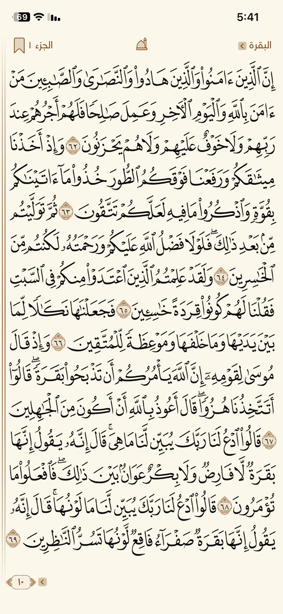 nu_nuuo's tweet photo. #ورد_صفحة_من_القرأن_الكريم https://t.co/w9CG0SZDPr