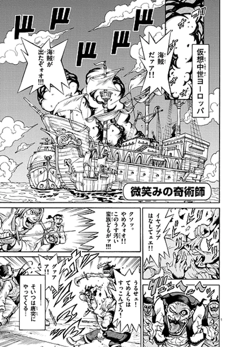 手品で戦争を終わらせるマジシャンの話(1/12) 