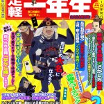 足軽になりたい人必見!足軽の方のための学習雑誌がこちら!