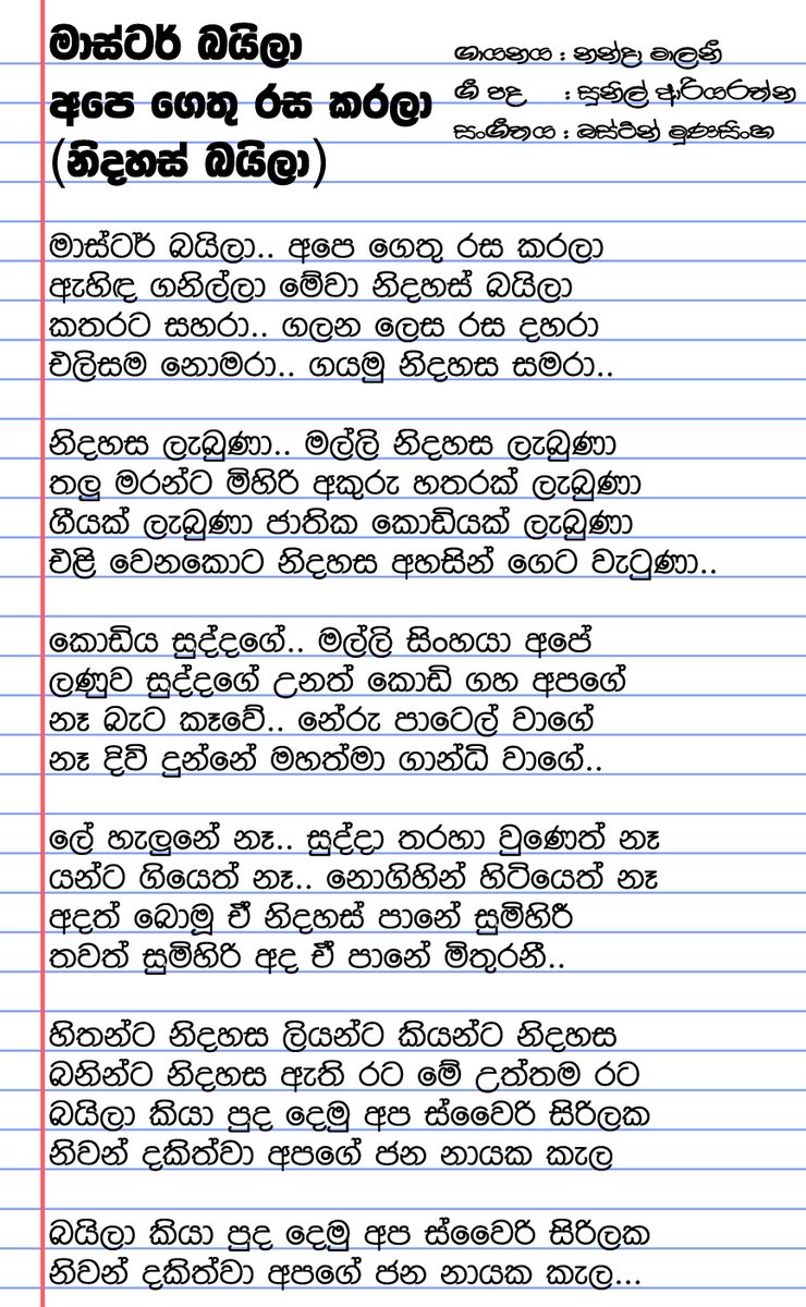 MovinduAmarase2's tweet photo. නිවන් දකිත්වා අපගේ ජන නායක කැල...
#SriLanka #SriLankan #SriLankaIndependenceDay #SriLanka75 #srilankaprotests #SRILANKANCRISIS #srilankanmen #Independent #IndependenceDay #IndependenceDaySL #independence #lka #LKA75 #lk https://t.co/pNR5g9i3NO