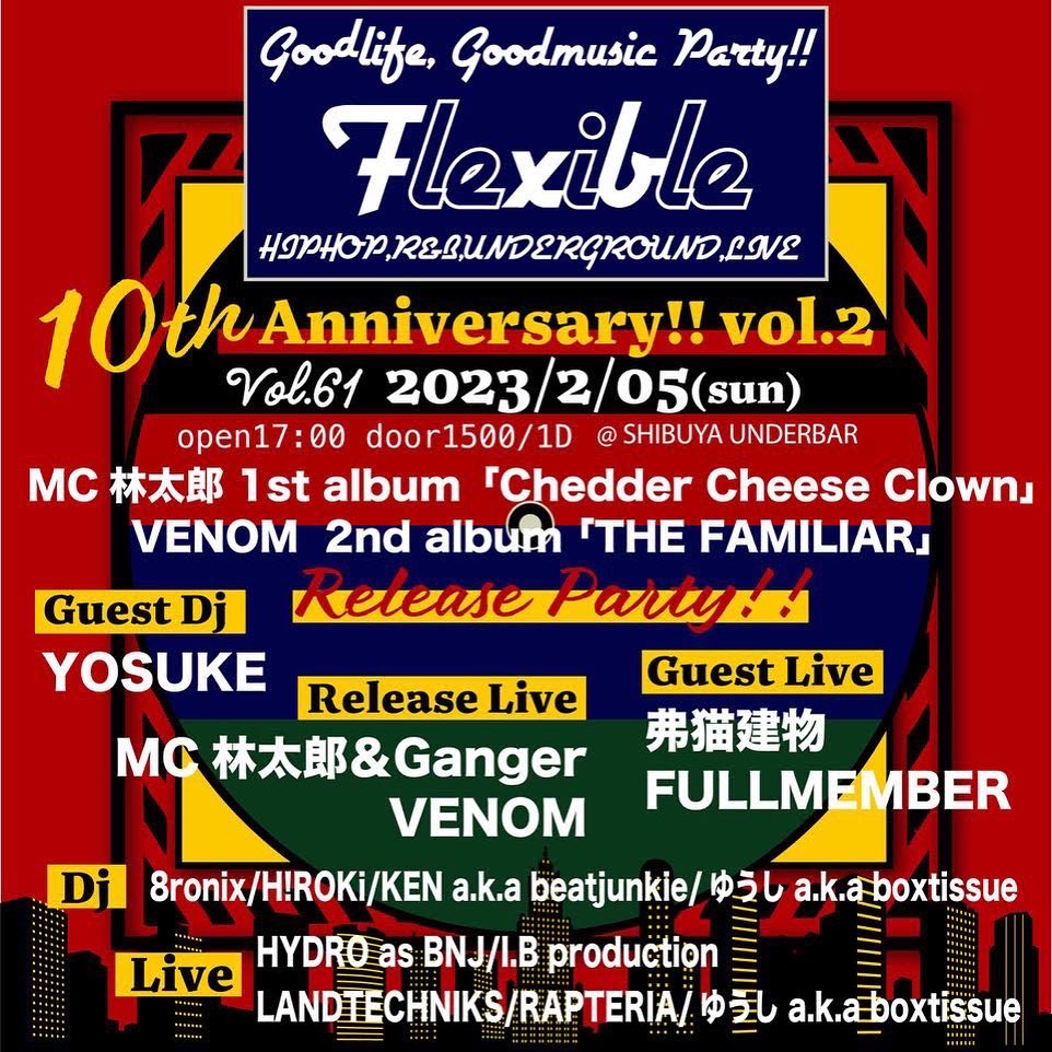 本日‼️
<a href="/shibuyaUNDERBAR/">UNDERBAR</a> にて🔥
Flexible 10th anniversary vol.2🔥
是非遊びに来てください🔥🔥🔥🔥🔥🔥🔥🔥🔥🔥